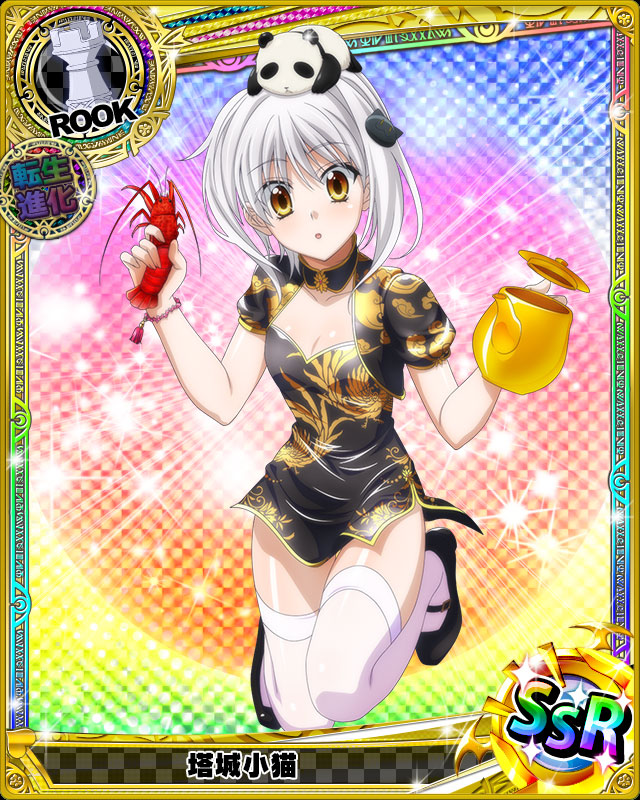 Koneko Doumei