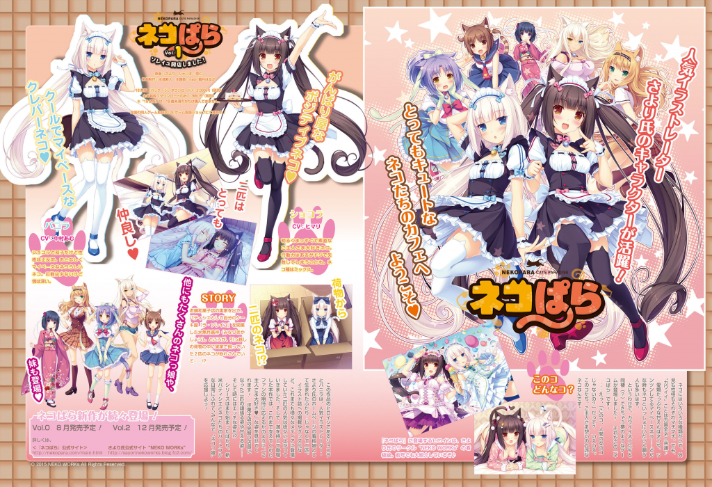 Neko touch dx. Некопара Манга. Nekopara додзинси. Nekopara native. Классный журнал неко тян.